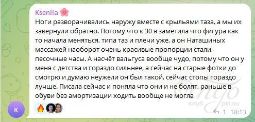Отзыв