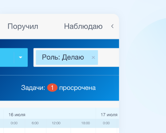 Задачи и Проекты