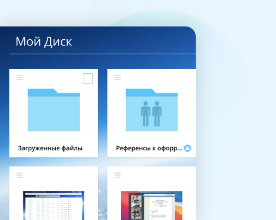 Хранилище файлов