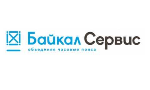 Участник выставки-транспортная компания "Байкал Сервис"