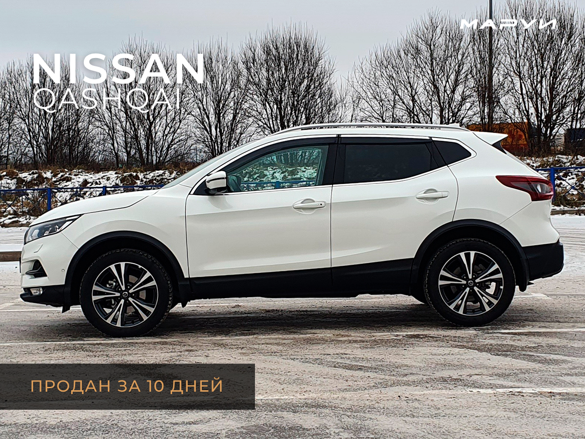 Маруи - Автомобильное агентство. Продажа Nissan Qashqai