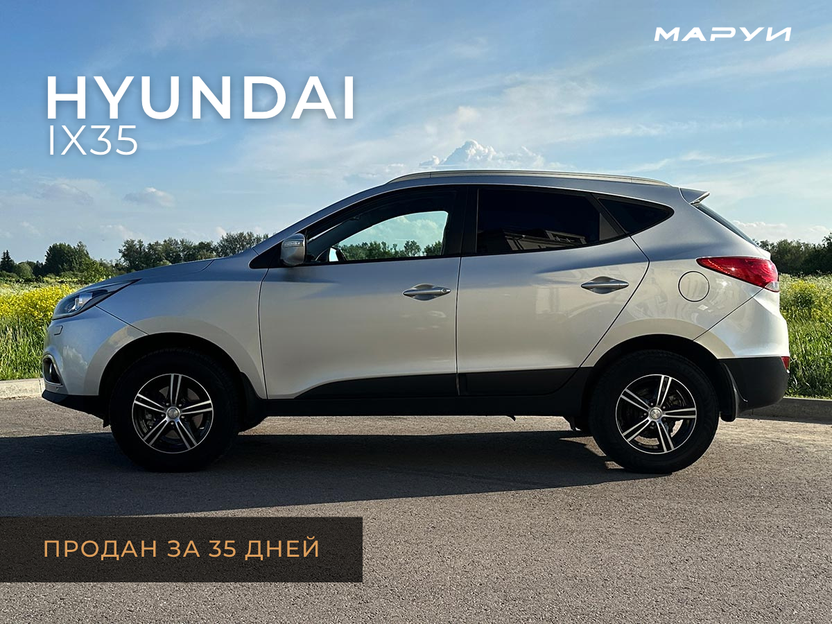 Маруи - Автомобильное агентство. Продажа Hyundai IX35