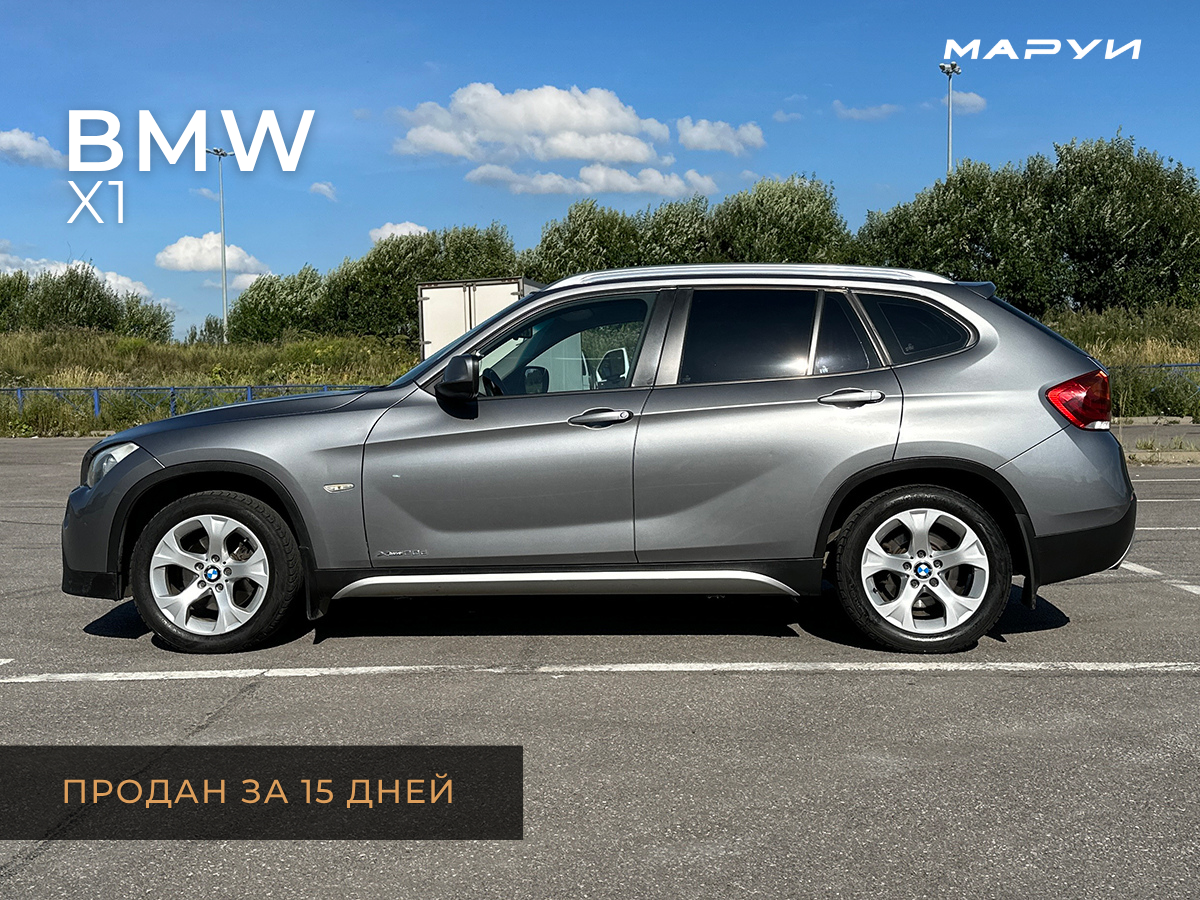 Маруи - Автомобильное агентство. Продажа BMW X1