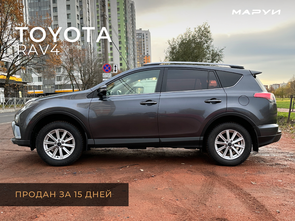 Маруи - Автомобильное агентство. Продажа Toyota Rav4