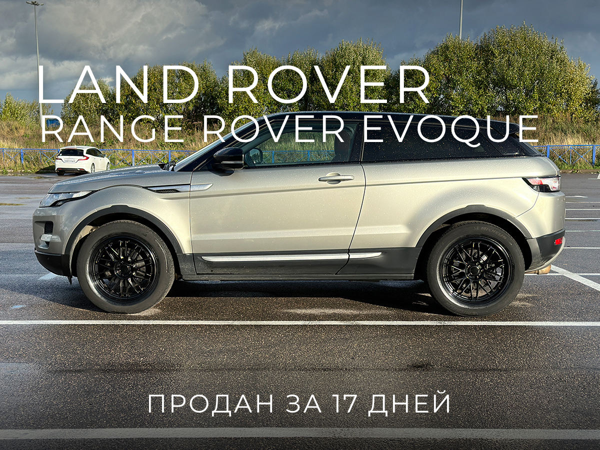 Маруи Авто - автомобильное агентство. Продажа автомобиля Land Rover Evoque 2016