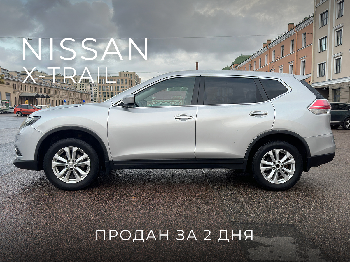 Маруи Авто - автомобильное агентство. Продажа автомобиля Nissan X-Trail 2015