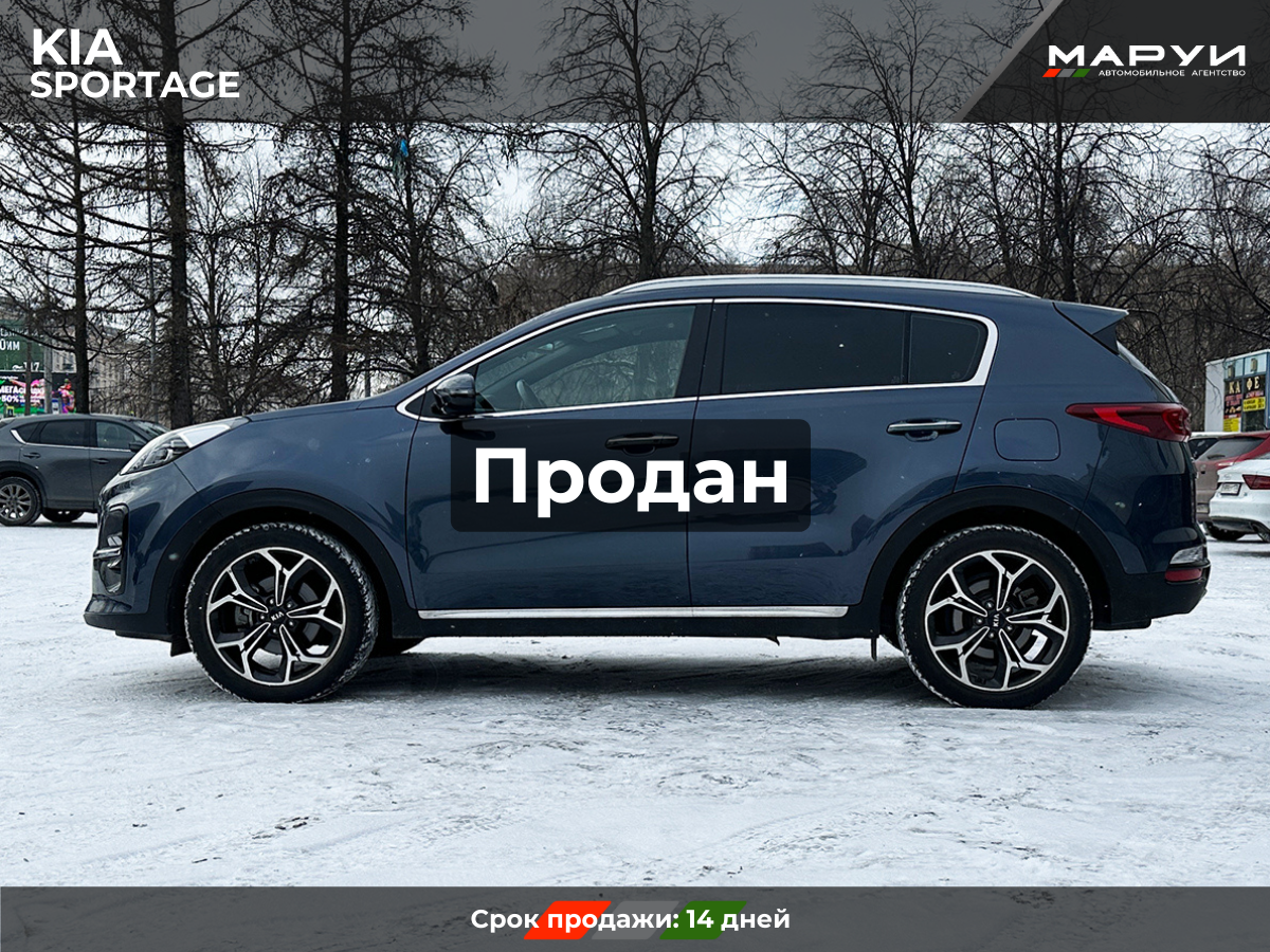 Маруи Авто помощь в продаже Kia Sportage 2018