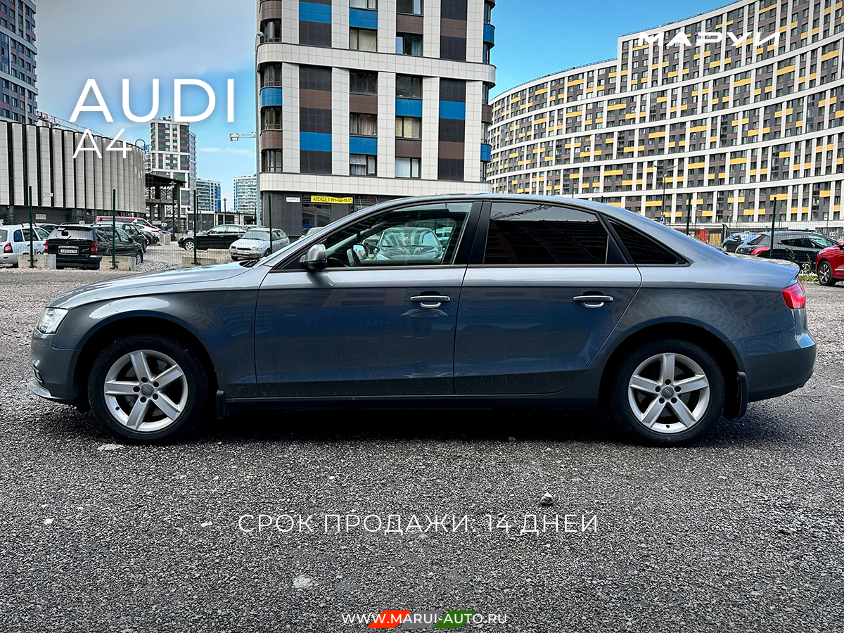 Маруи - Автомобильное агентство. Продажа Audi A4