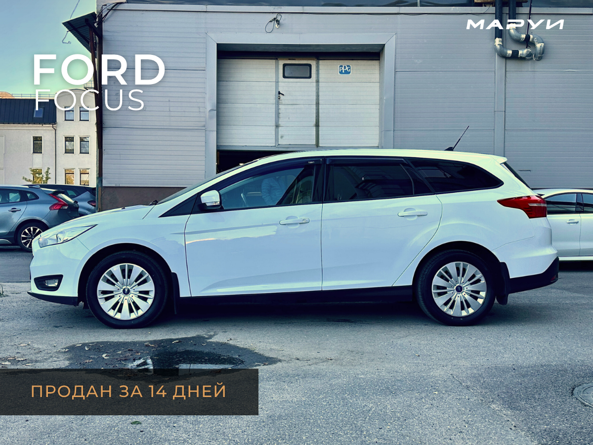 Маруи - Автомобильное агентство. Продажа Ford Focus 2018