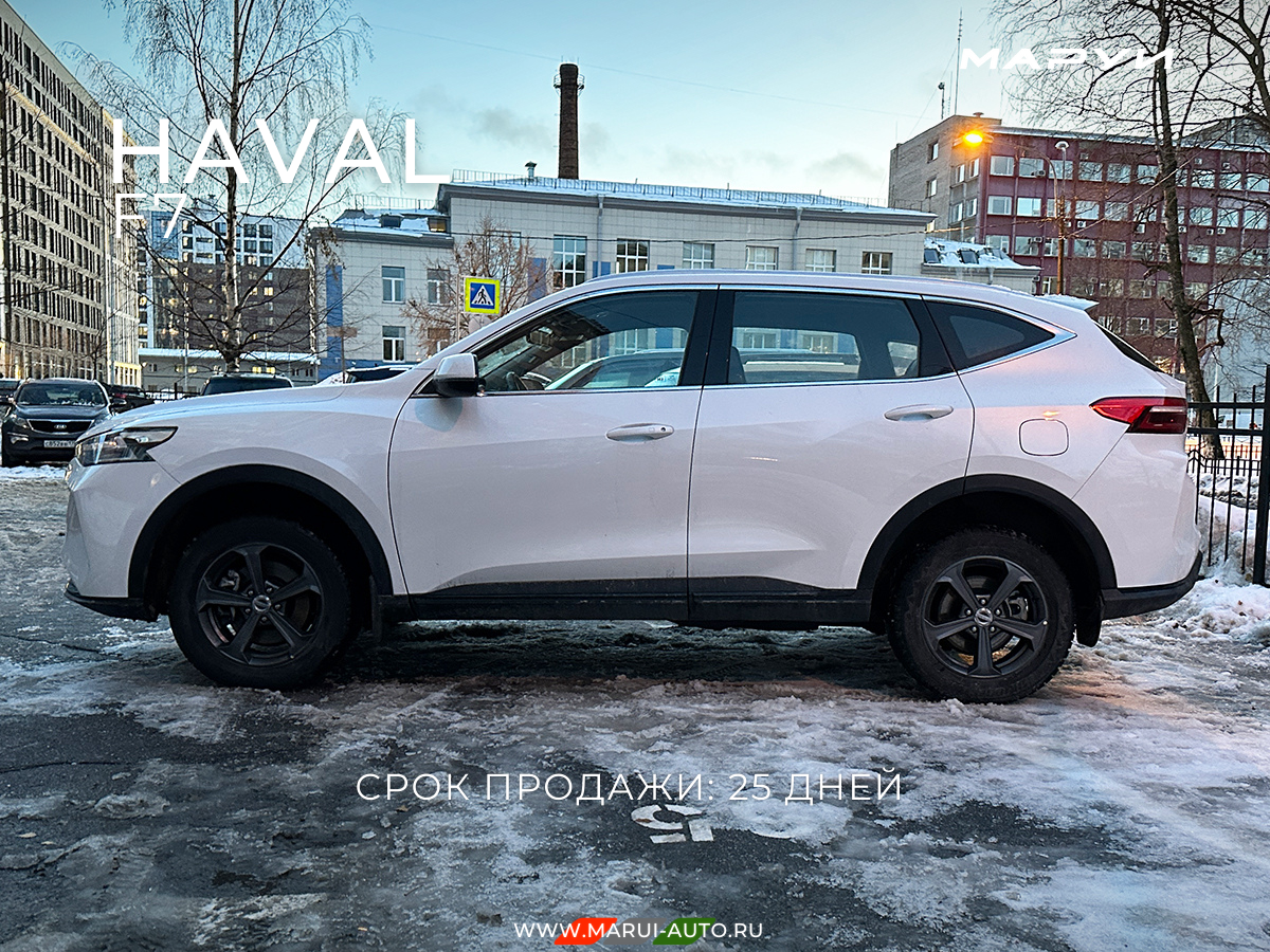 Маруи - Автомобильное агентство. Продажа Haval F7