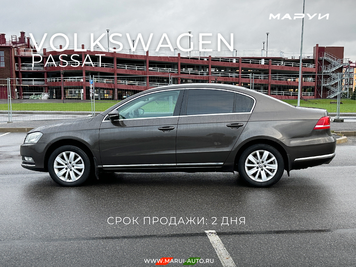 Маруи - Автомобильное агентство. Продажа Volkswagen Passat