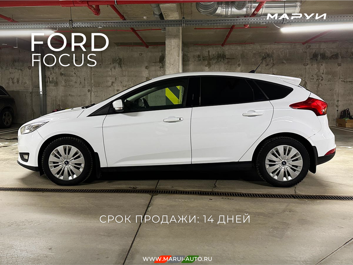 Маруи - Автомобильное агентство. Продажа Ford Focus 2017