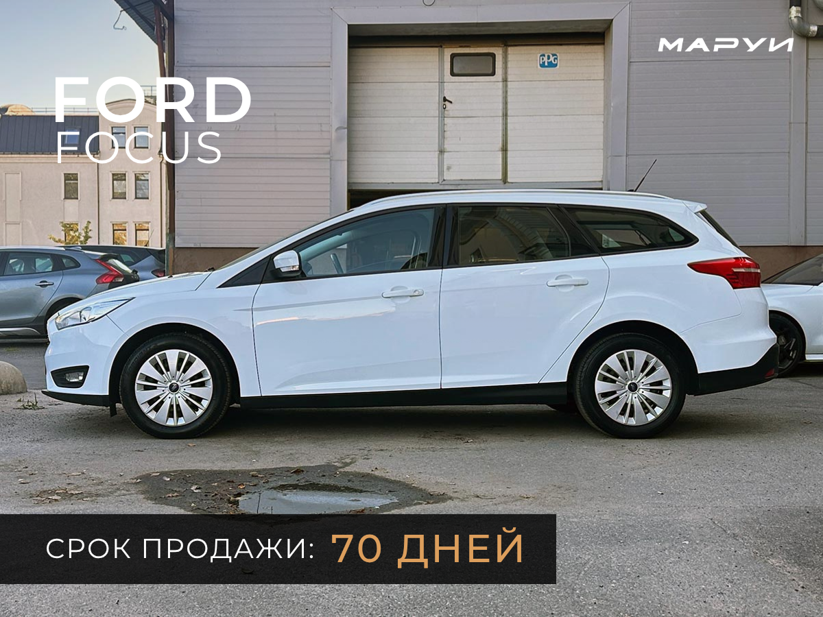 Маруи Авто - автомобильное агентство. Продажа Ford Focus 2018