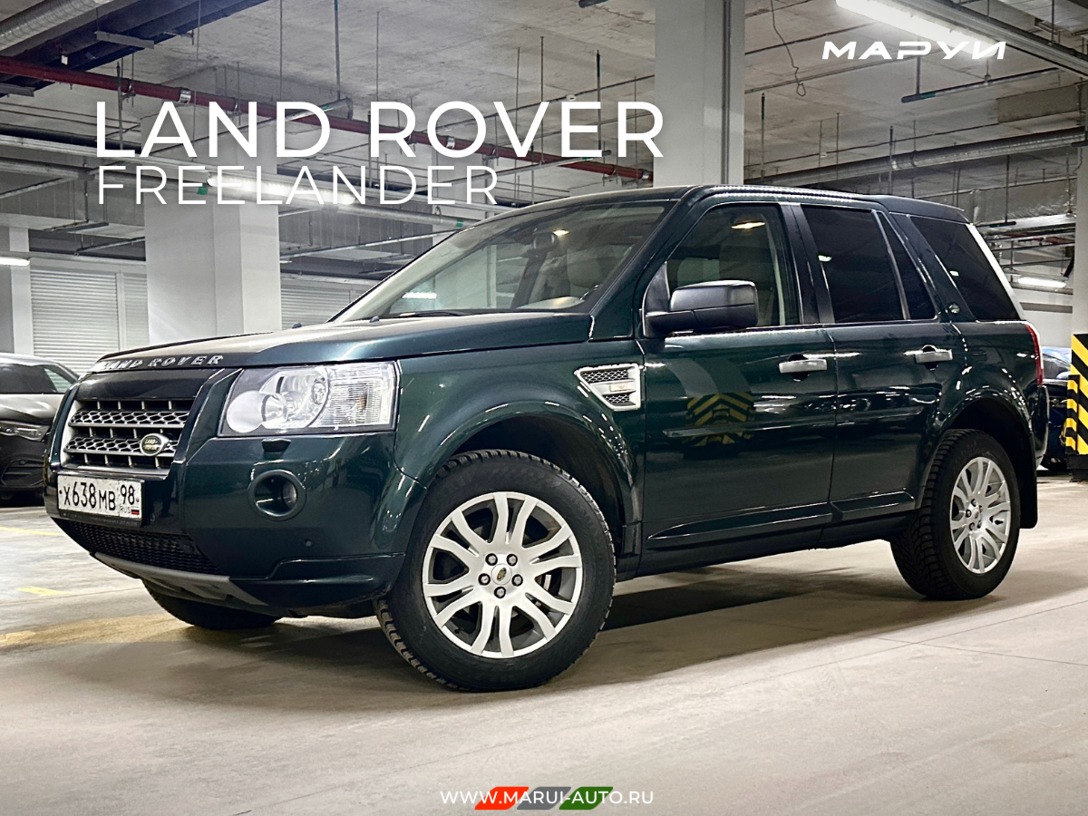 Помощь в продаже автомобиля Land Rover Freelander 2009 вид спереди