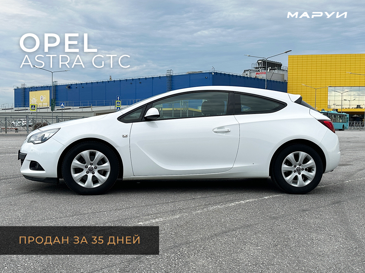Маруи - Автомобильное агентство. Продажа Opel Astra GTC