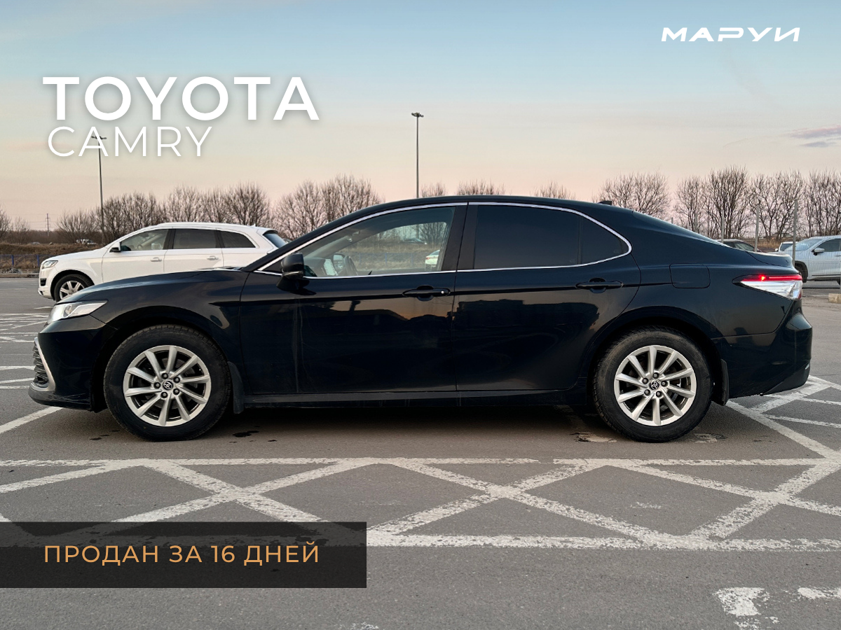 Маруи - Автомобильное агентство. Продажа Toyota Camry