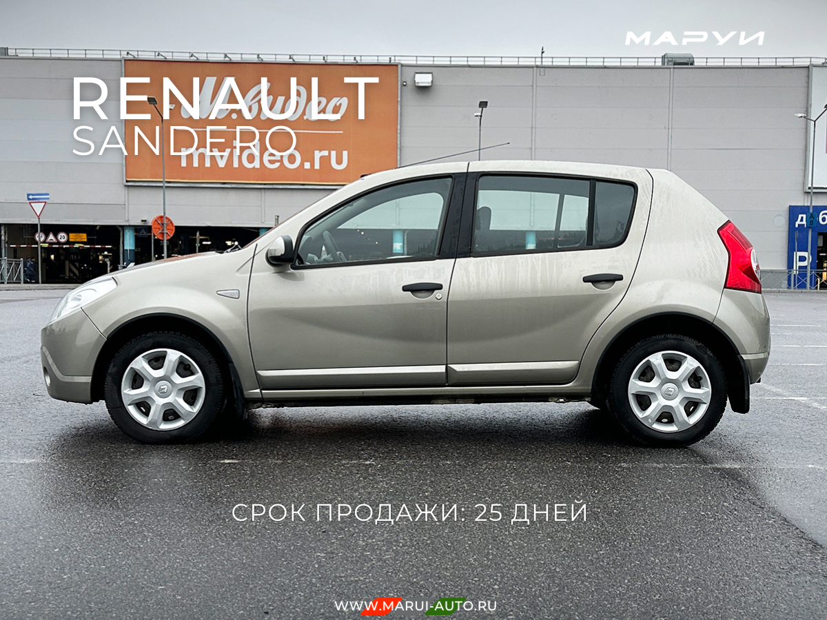 Маруи - Автомобильное агентство. Продажа Renault Sandero