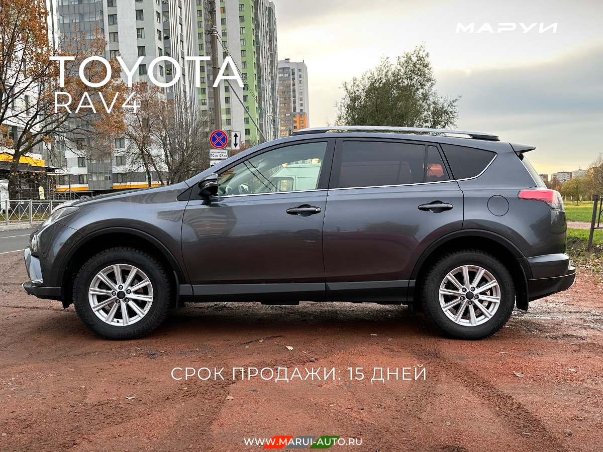 Маруи - Автомобильное агентство. Продажа Toyota Rav4