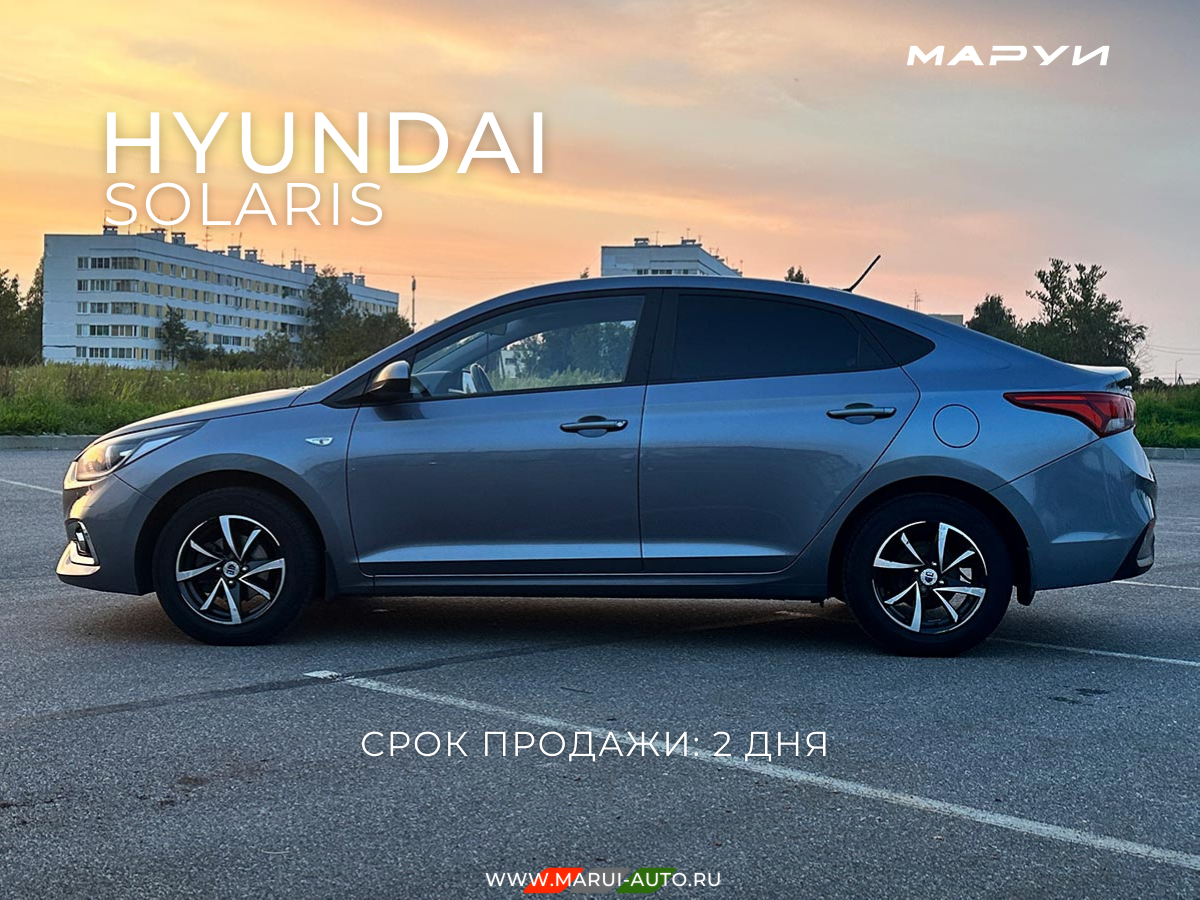 Маруи - Автомобильное агентство. Продажа Hyundai Solaris
