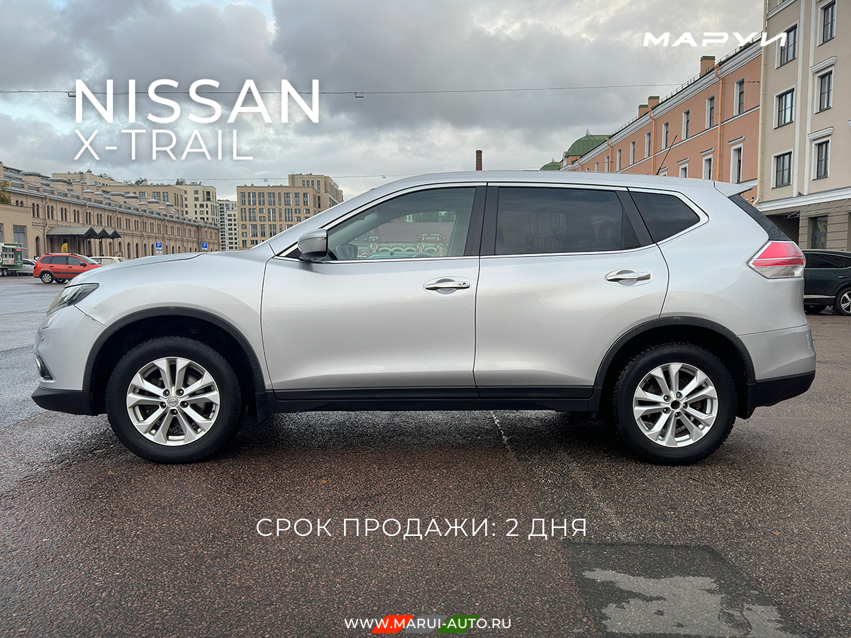 Маруи - Автомобильное агентство. Продажа Nissan X-Trail
