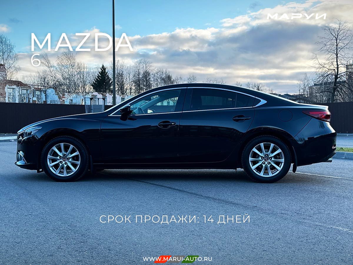 Маруи - Автомобильное агентство. Продажа Mazda 6