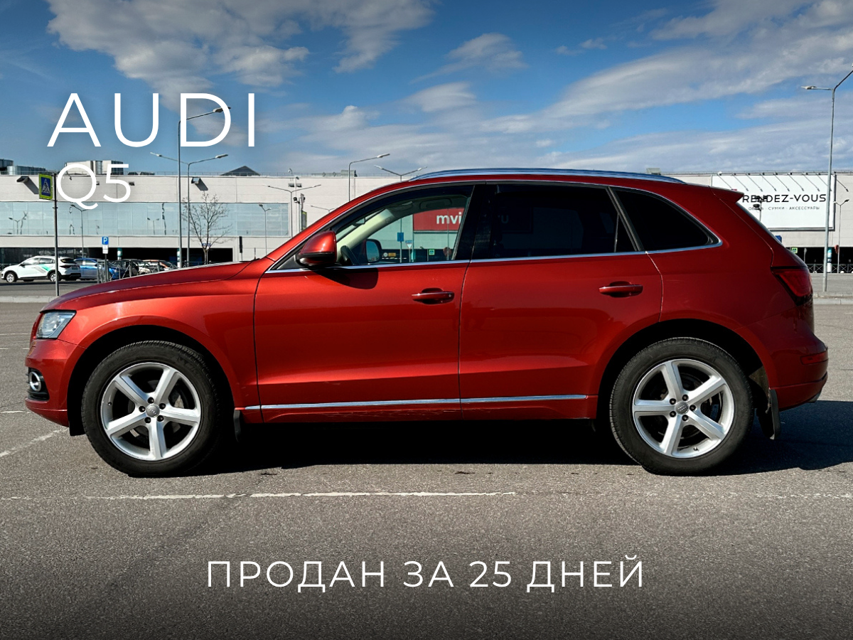 Маруи Авто - автомобильное агентство. Продажа автомобиля Audi Q5 2013