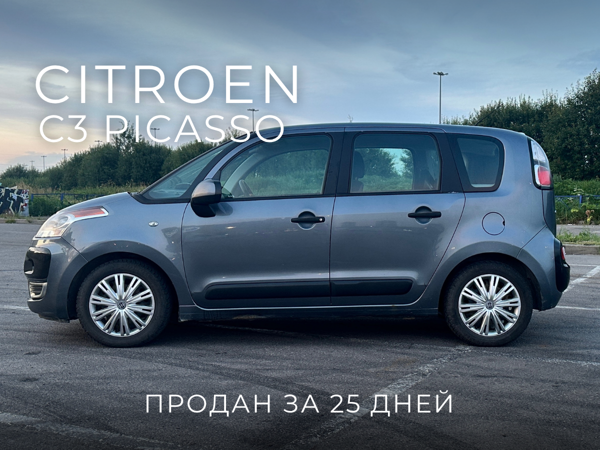 Маруи Авто - автомобильное агентство. Продажа автомобиля Citroen C3 Picasso 2010