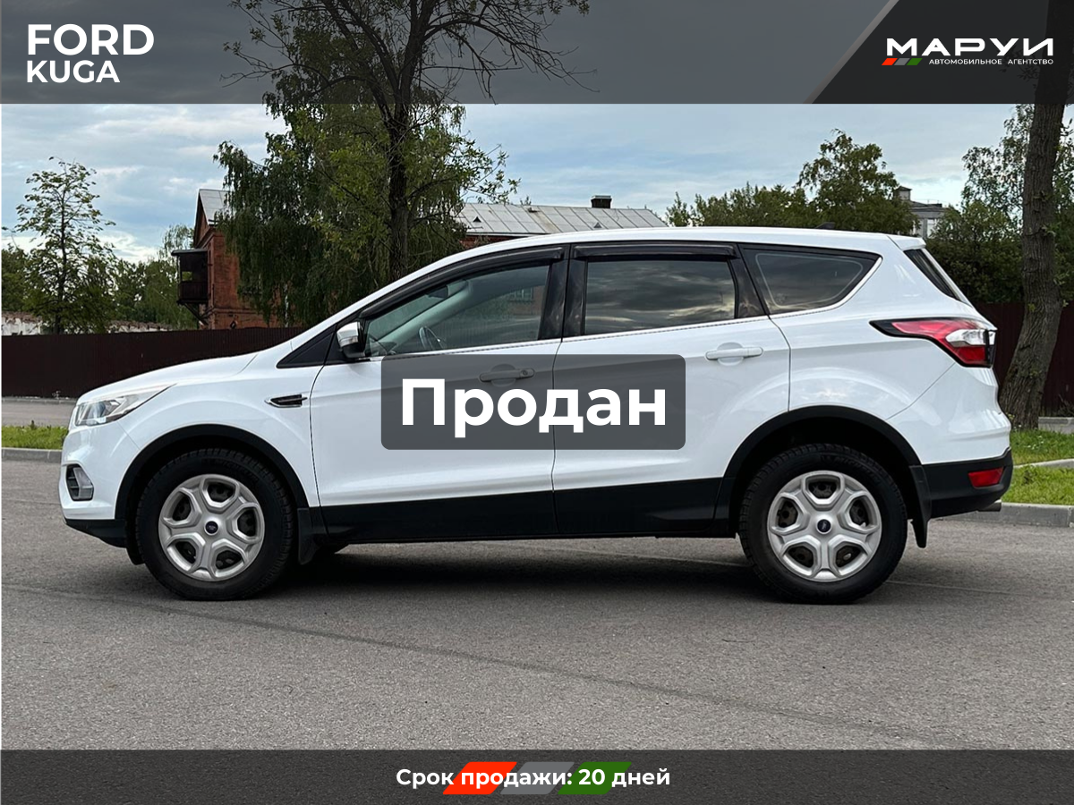 Маруи Авто помощь в продаже Ford Kuga 2018