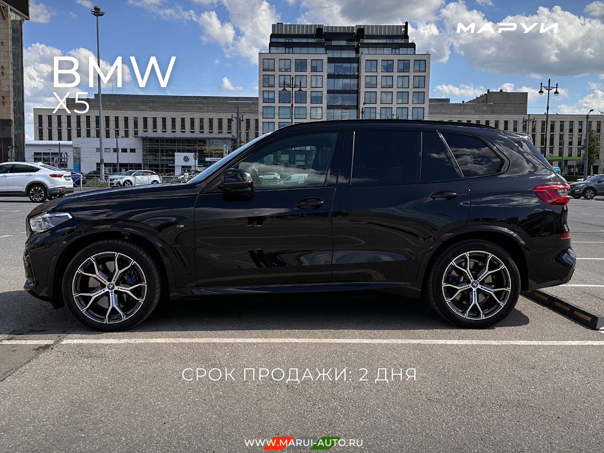Маруи - Автомобильное агентство. Продажа BMW X5