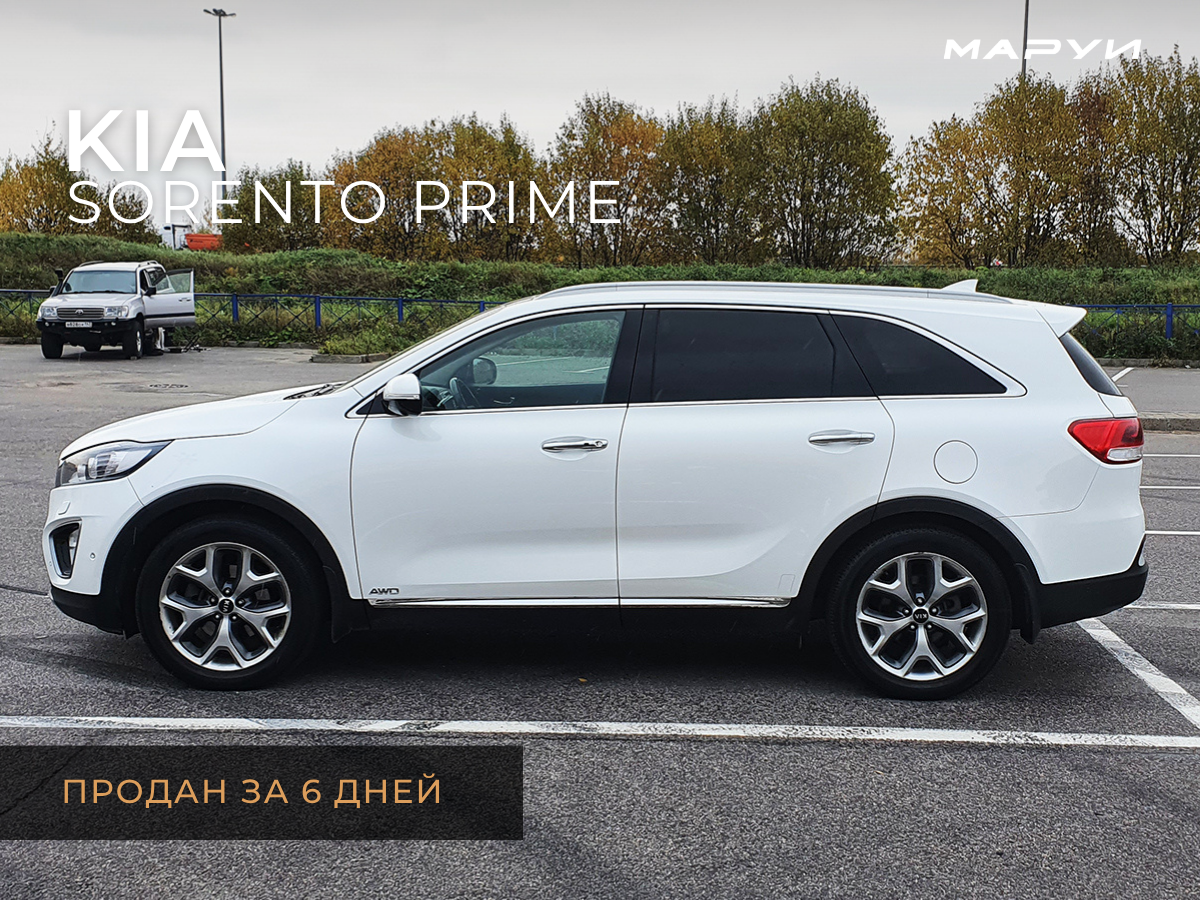 Маруи - Автомобильное агентство. Продажа KIA Sorento Prime