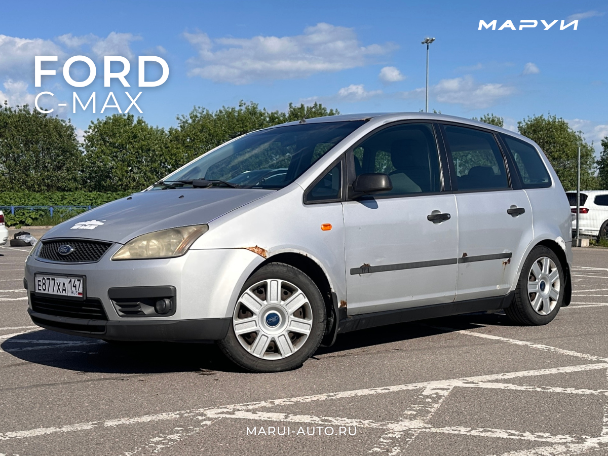 Помощь в продаже автомобиля Ford C-Max 2004 вид спереди