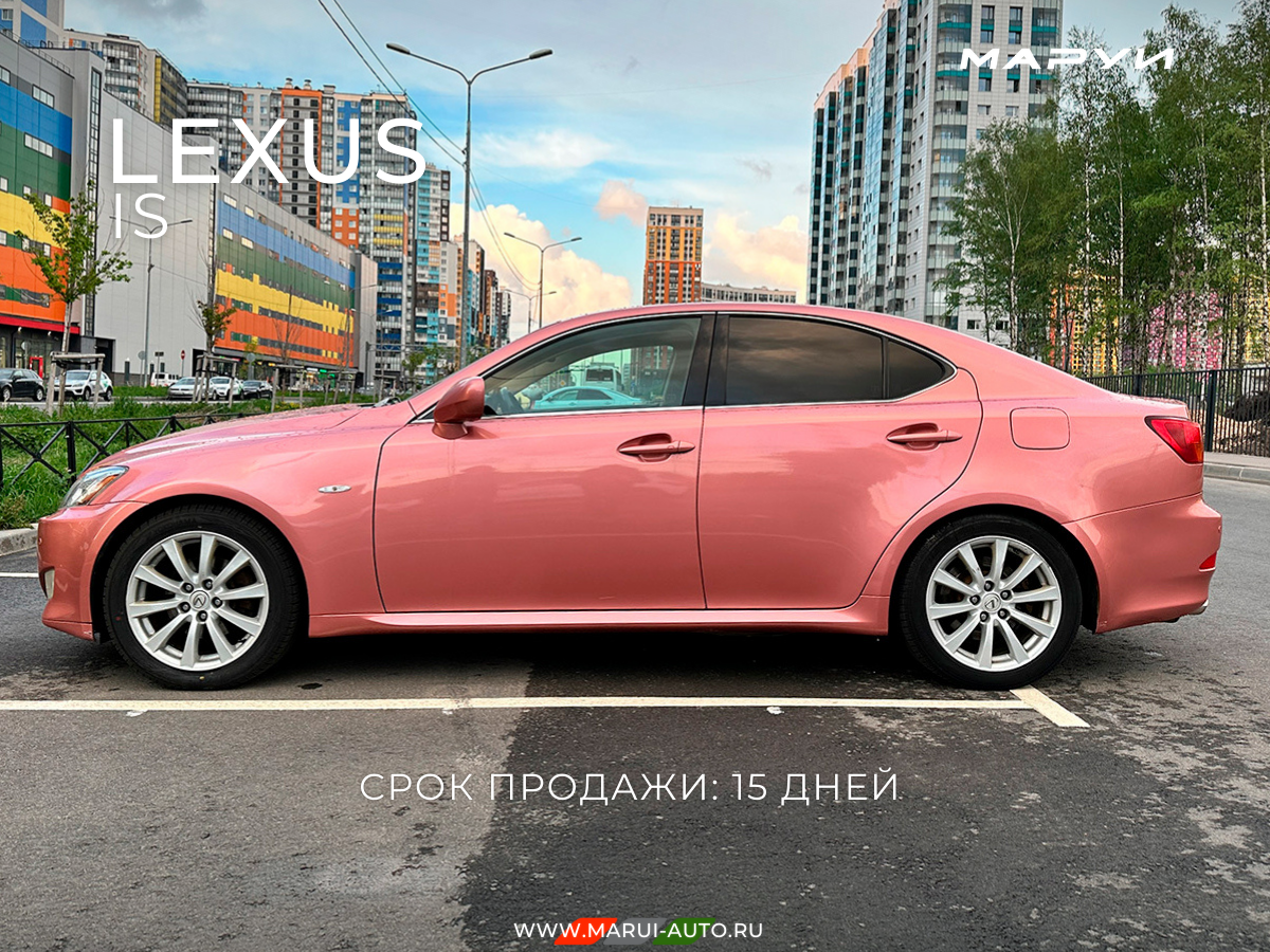 Маруи - Автомобильное агентство. Продажа Lexus IS