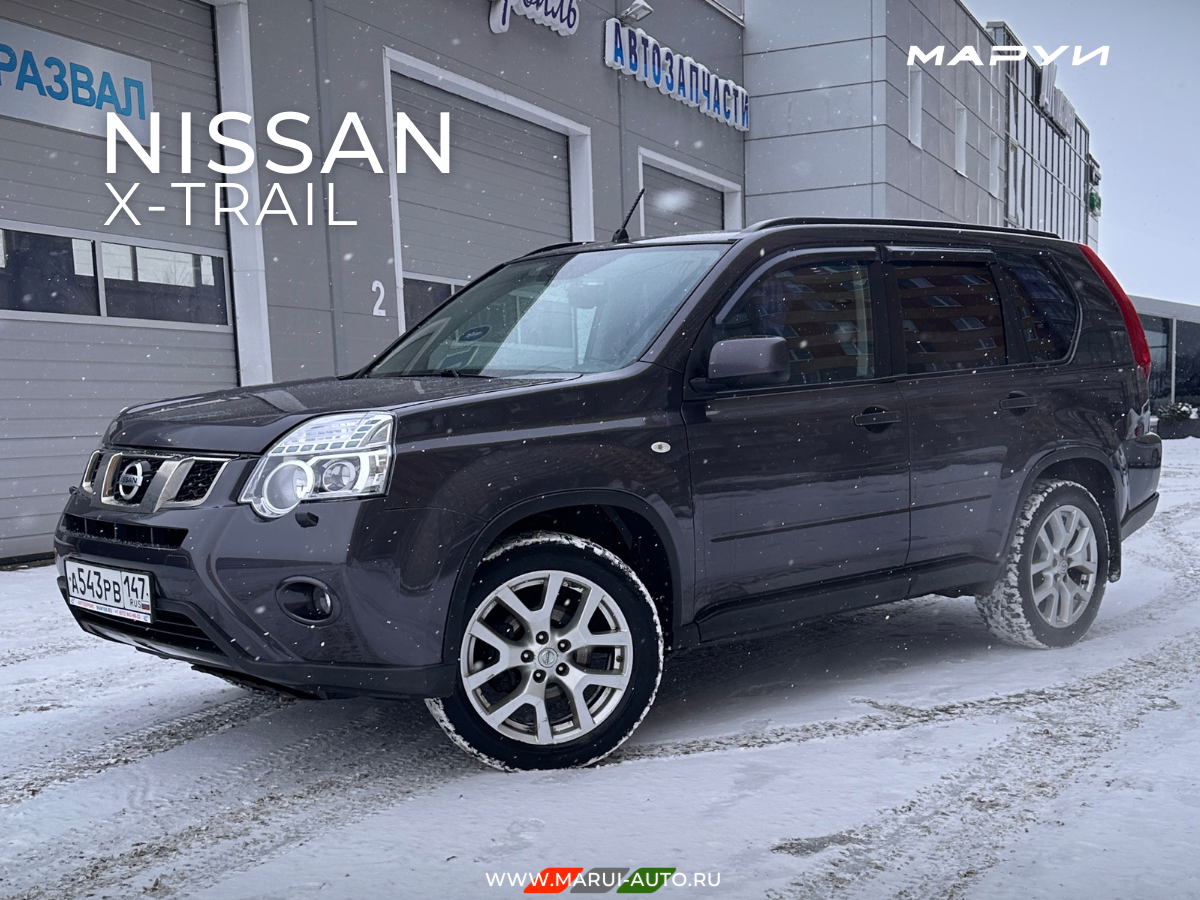 Помощь в продаже автомобиля Nissan X-Trail 2013 вид спереди