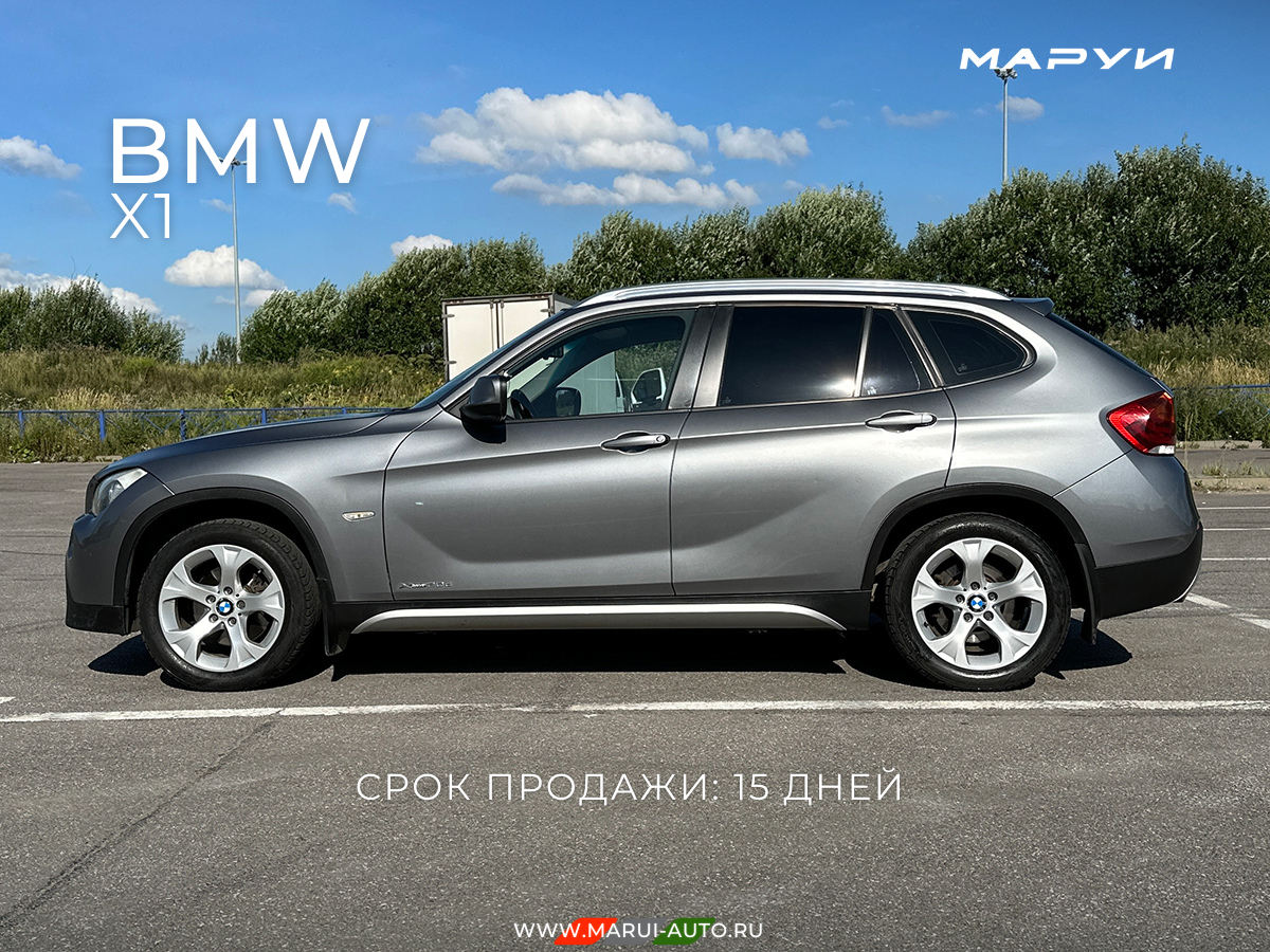 Маруи - Автомобильное агентство. Продажа BMW X1