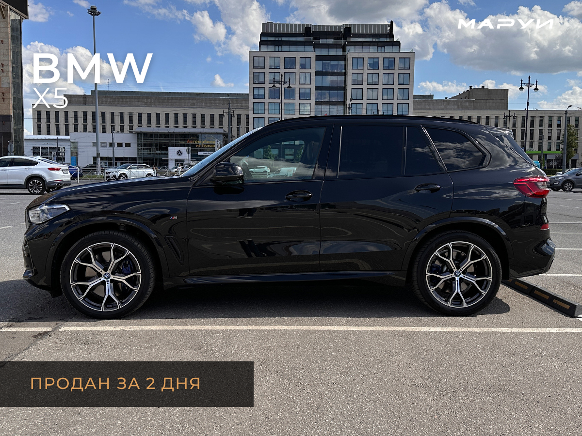 Маруи - Автомобильное агентство. Продажа BMW X5
