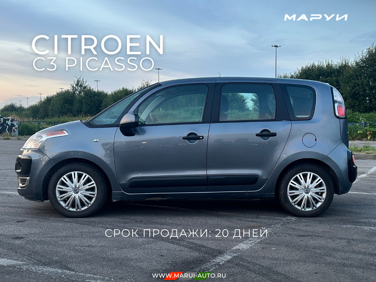 Маруи - Автомобильное агентство. Продажа Citroen C3 Picasso