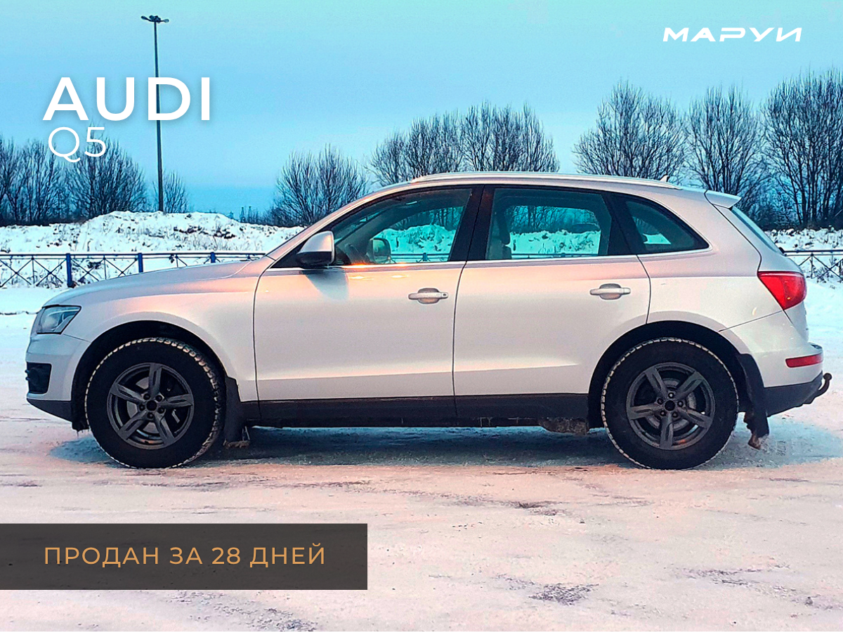Маруи - Автомобильное агентство. Продажа Audi Q5