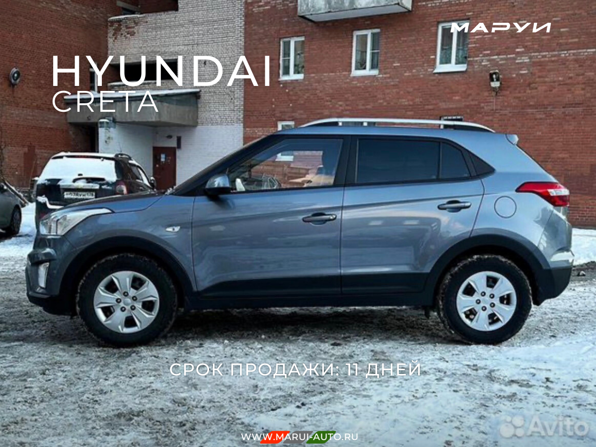 Маруи - Автомобильное агентство. Продажа Hyundai Creta