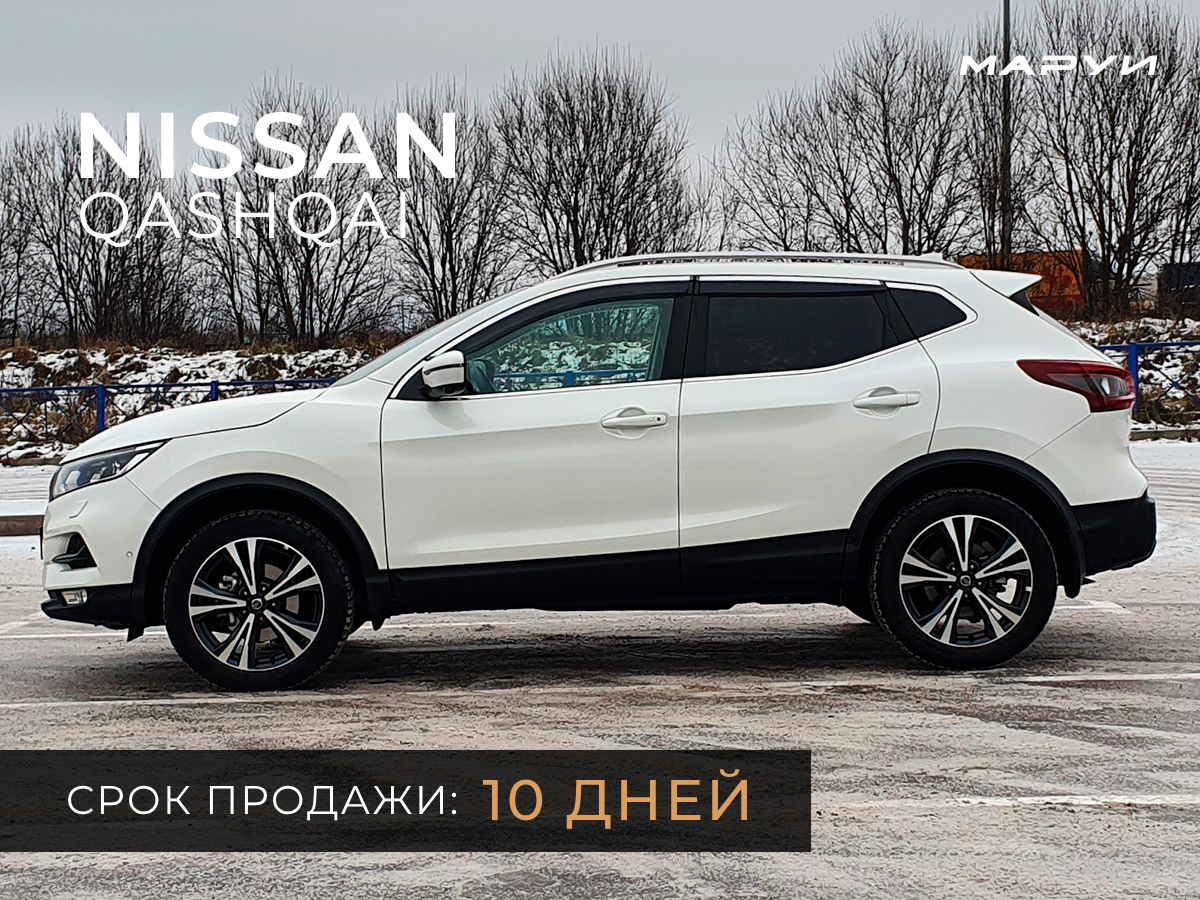 Маруи Авто - автомобильное агентство. Продажа Nissan Qashqai