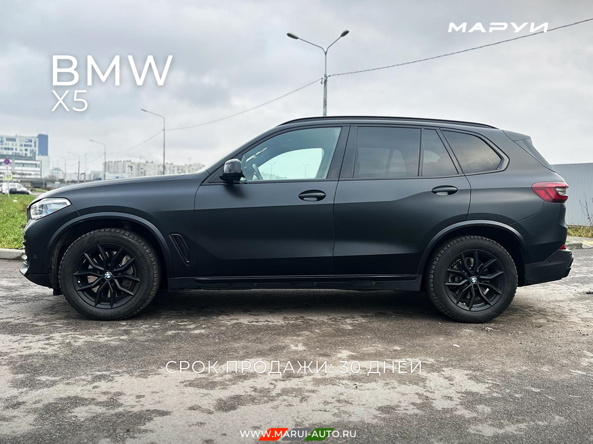 Маруи - Автомобильное агентство. Продажа BMW X5 2021