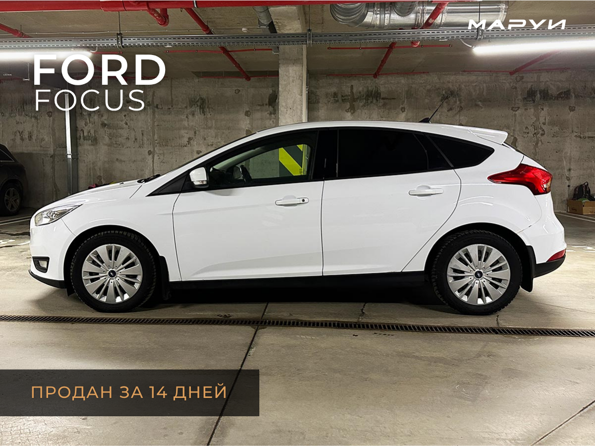 Маруи - Автомобильное агентство. Продажа Ford Focus 2017