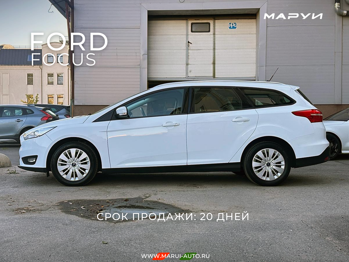 Маруи - Автомобильное агентство. Продажа Ford Focus 2018