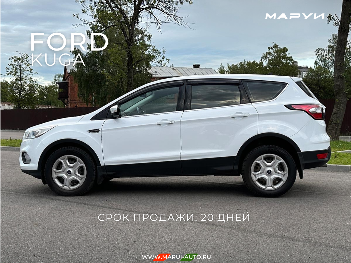 Маруи - Автомобильное агентство. Продажа Ford Kuga