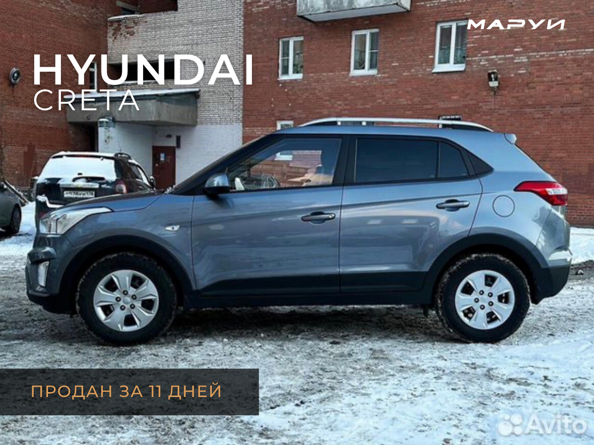 Маруи - Автомобильное агентство. Продажа Hyundai Creta