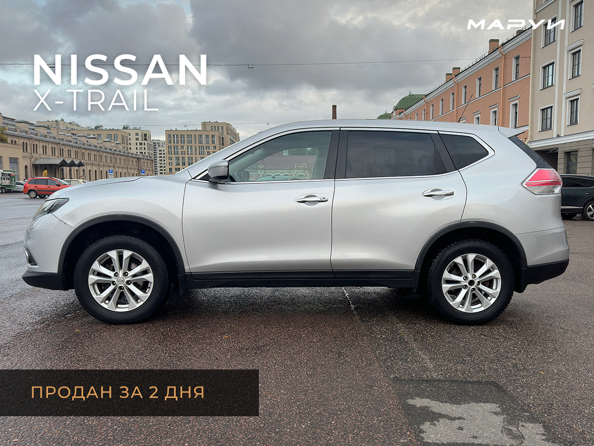 Маруи - Автомобильное агентство. Продажа Nissan X-Trail