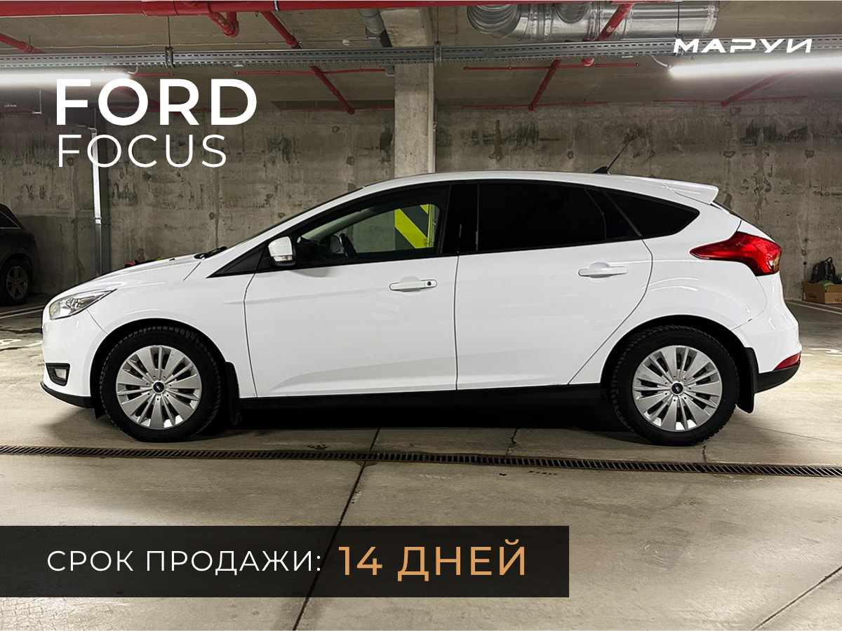 Маруи Авто - автомобильное агентство. Продажа Ford Focus 2017