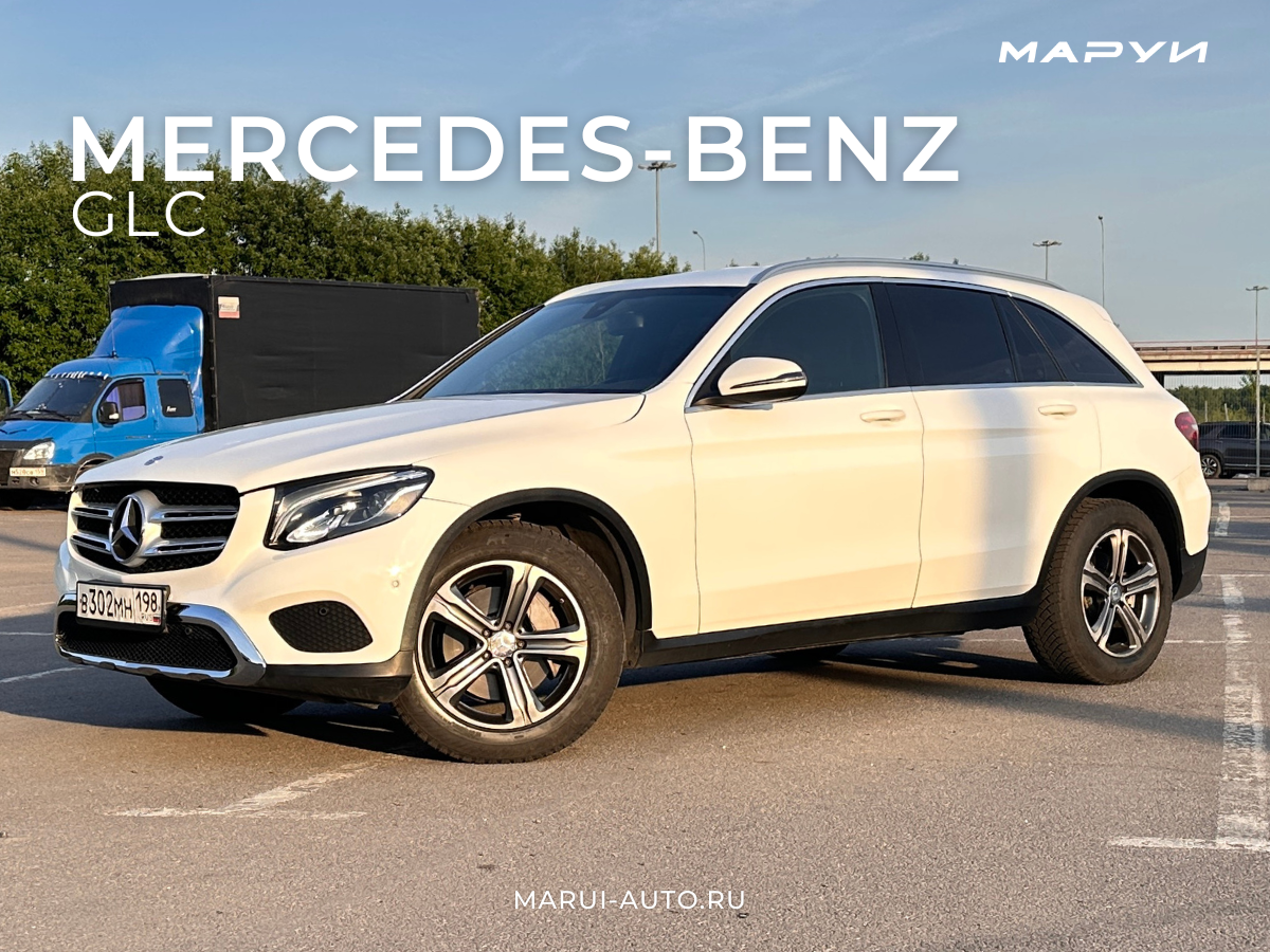 Помощь в продаже автомобиля Mercedes GLC 2016 вид спереди