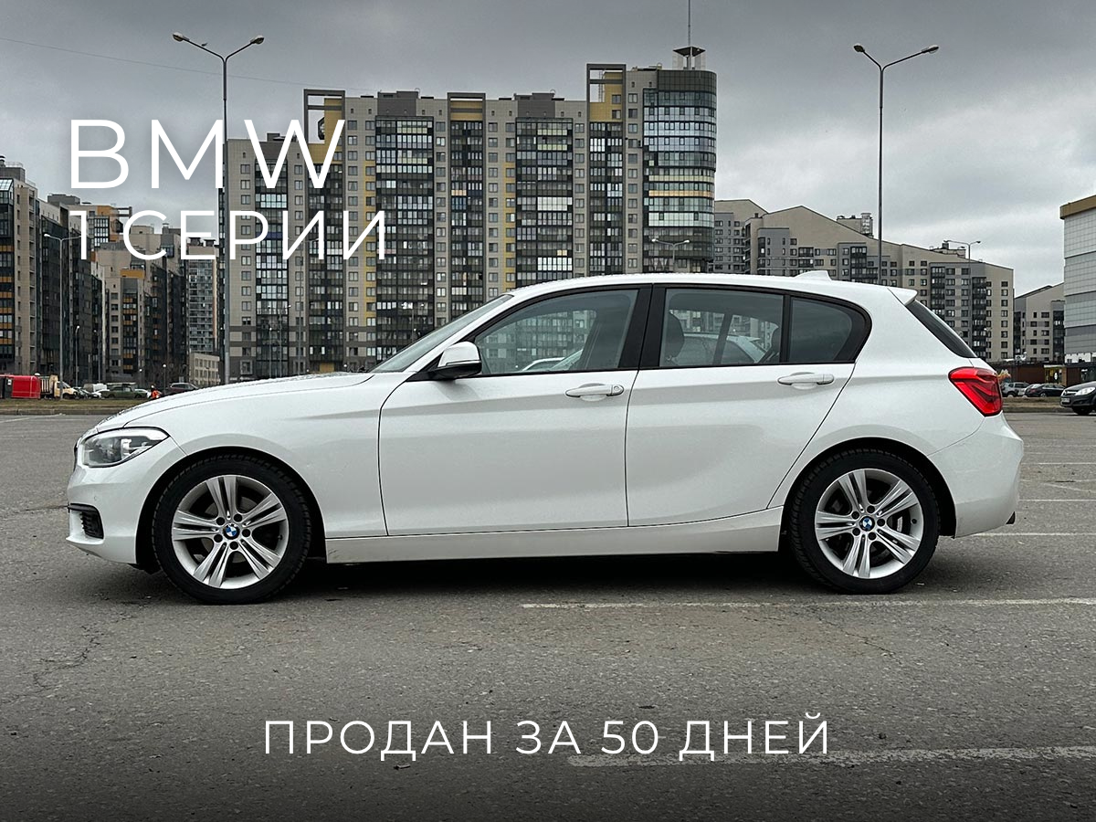 Маруи Авто - автомобильное агентство. Продажа автомобиля BMW 1 2016