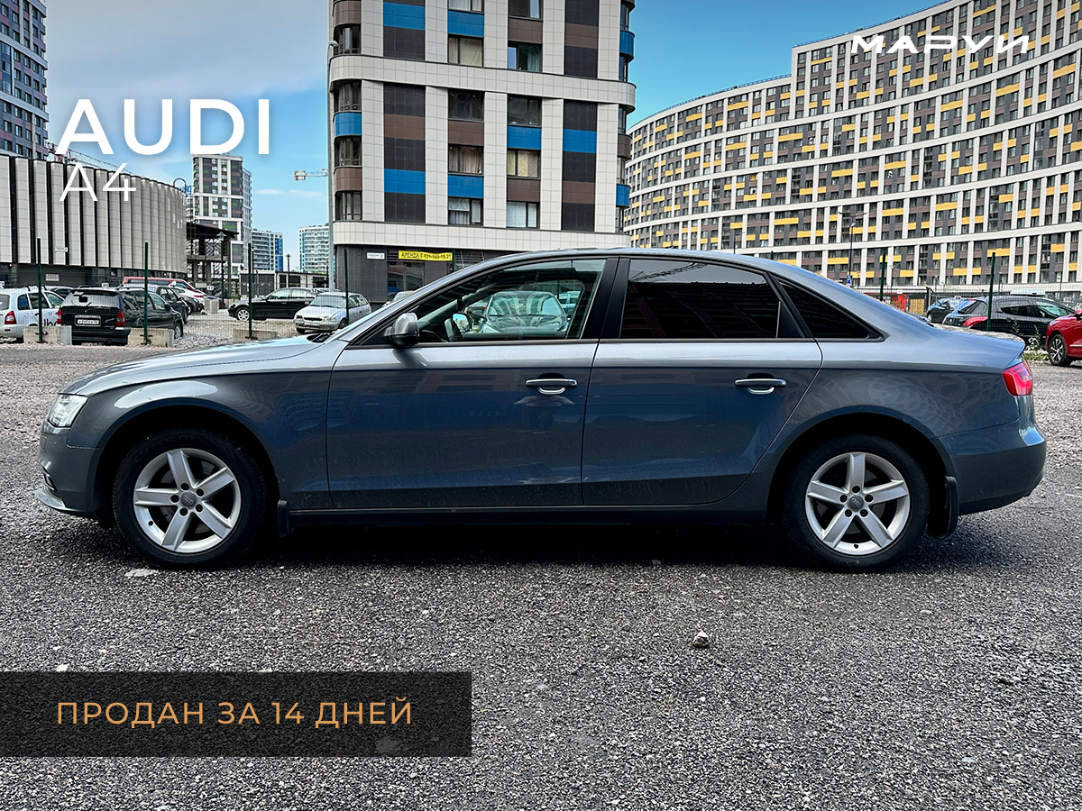 Маруи - Автомобильное агентство. Продажа Audi A4