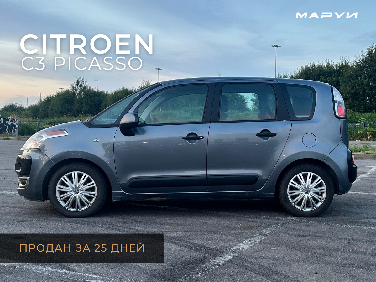 Маруи - Автомобильное агентство. Продажа Citroen C3 Picasso